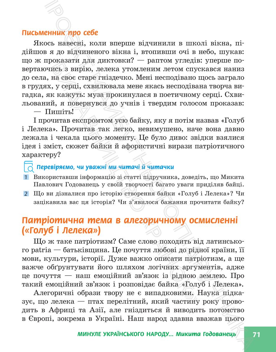 Мініатюра 71