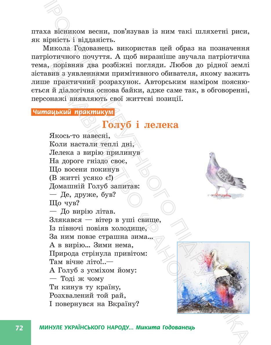 Мініатюра 72