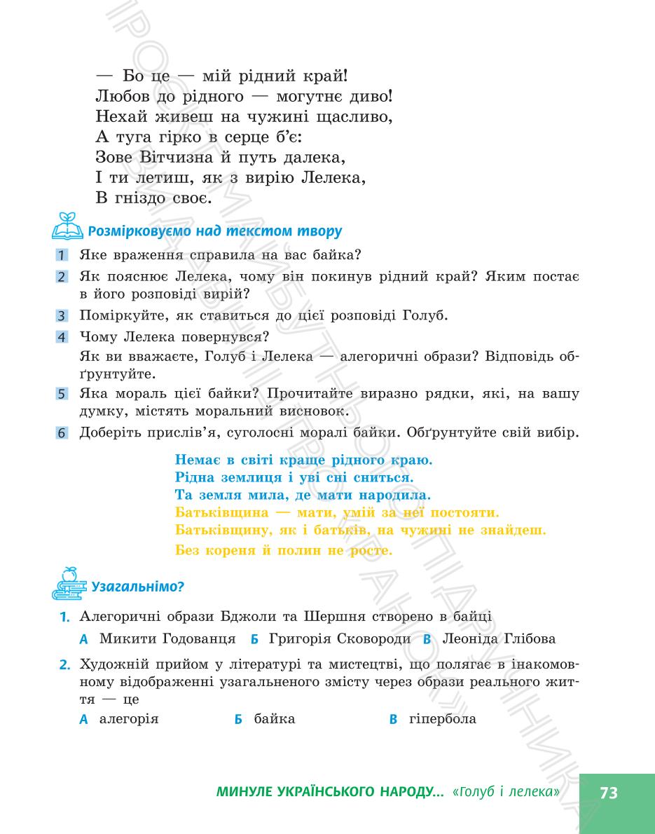 Мініатюра 73