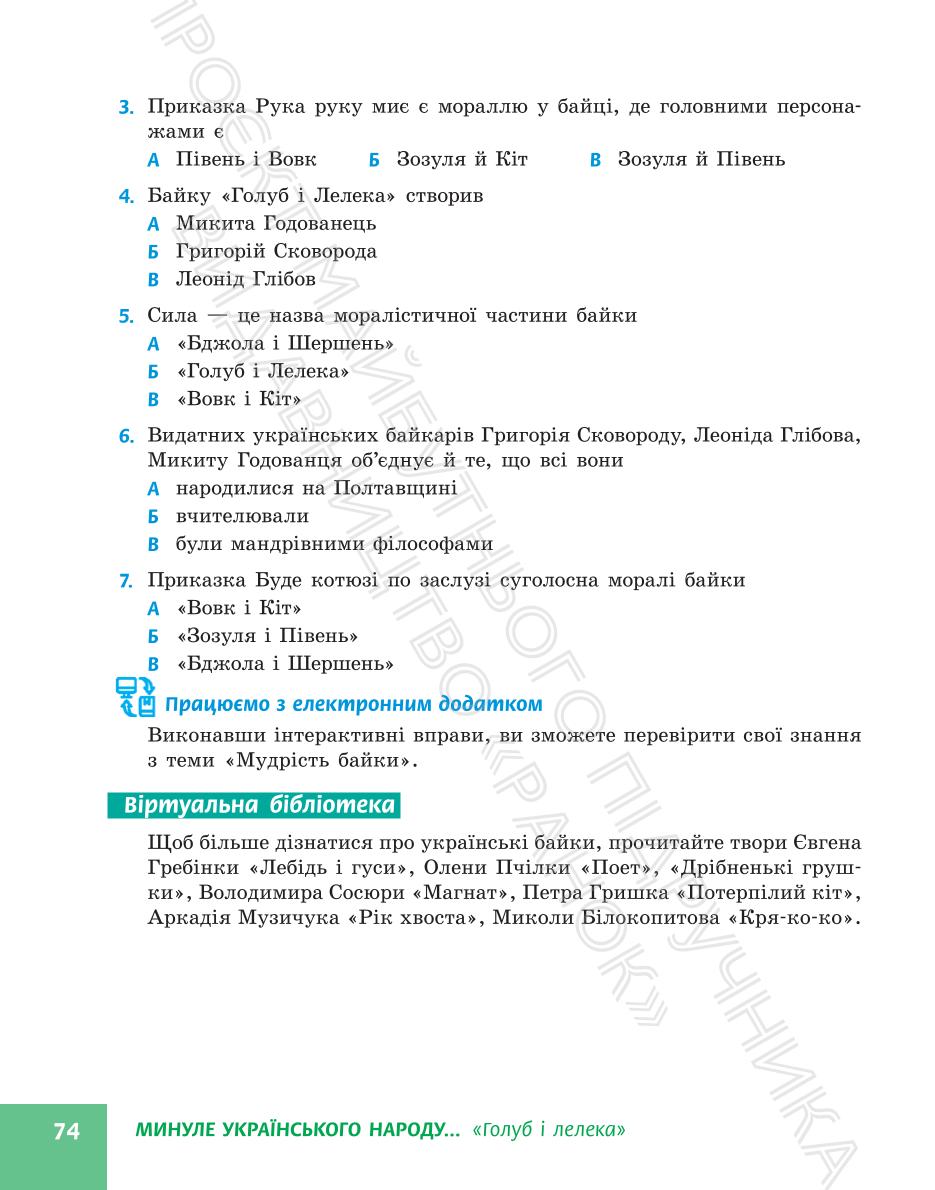 Мініатюра 74