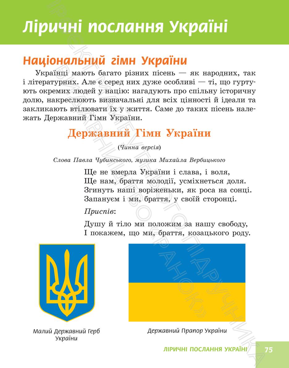 Мініатюра 75