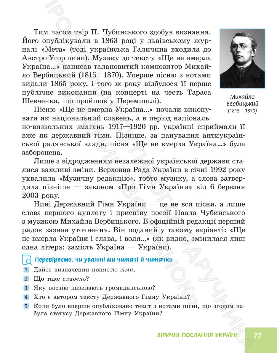 Мініатюра 77