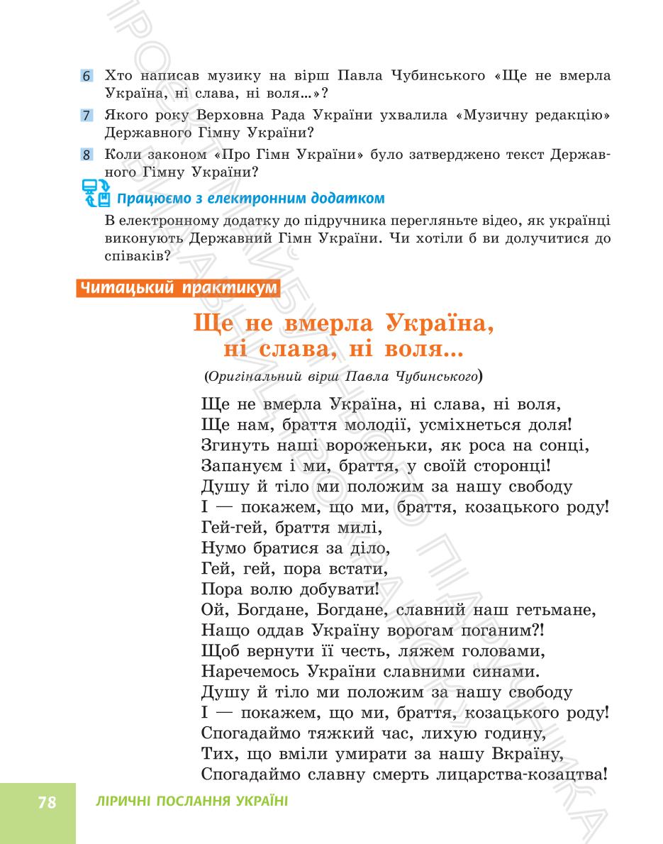 Мініатюра 78