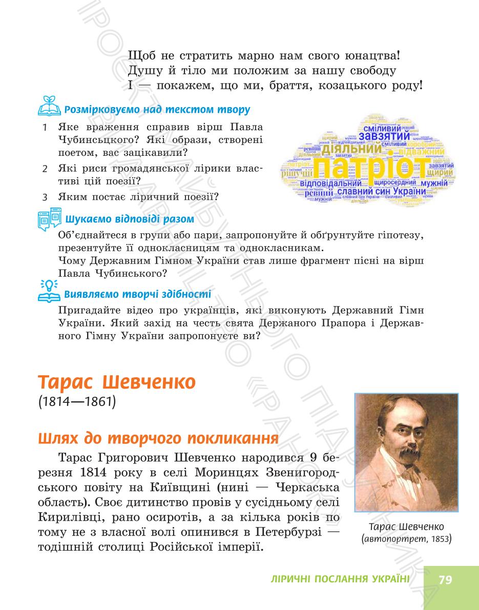 Мініатюра 79