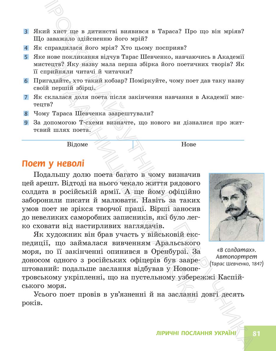 Мініатюра 81