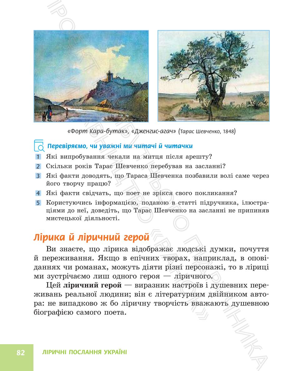 Мініатюра 82