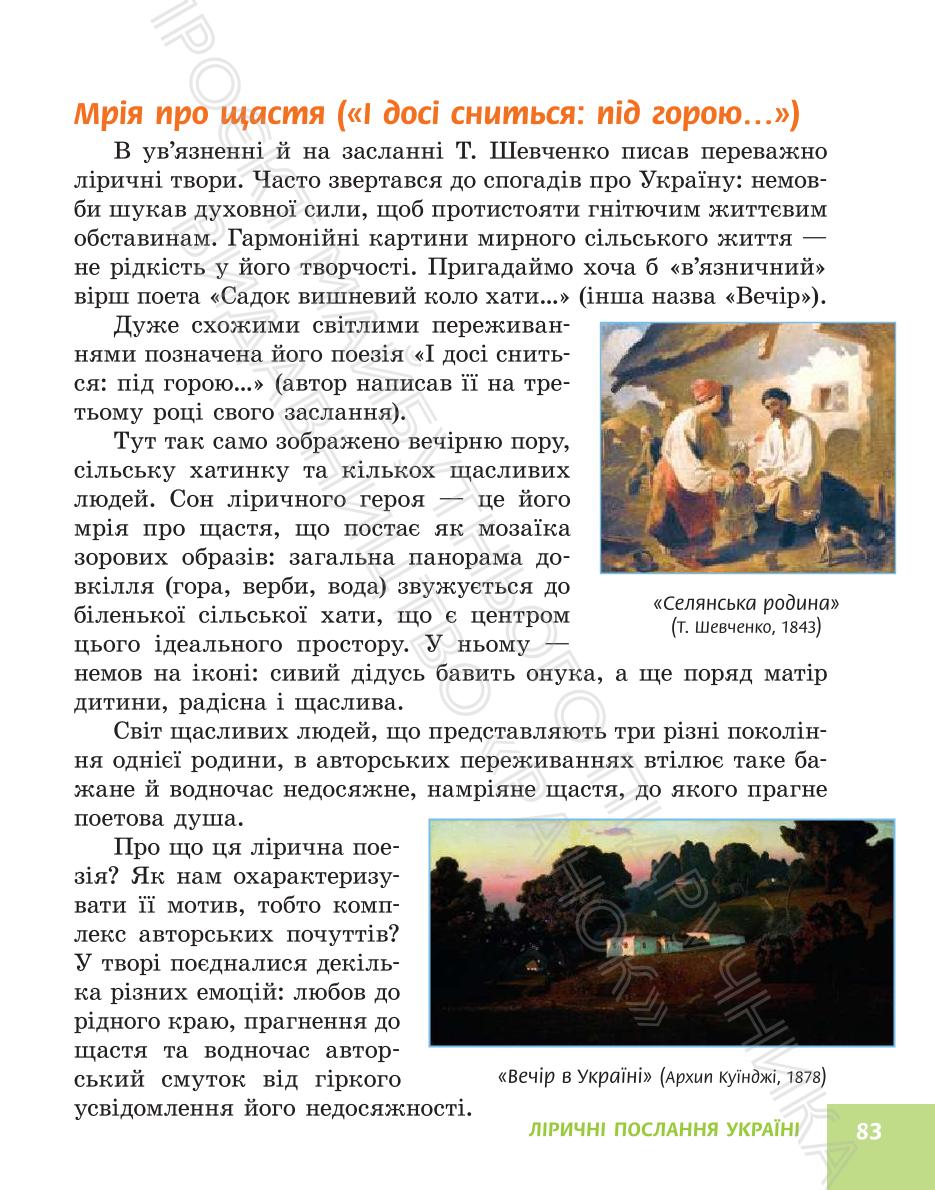 Мініатюра 83