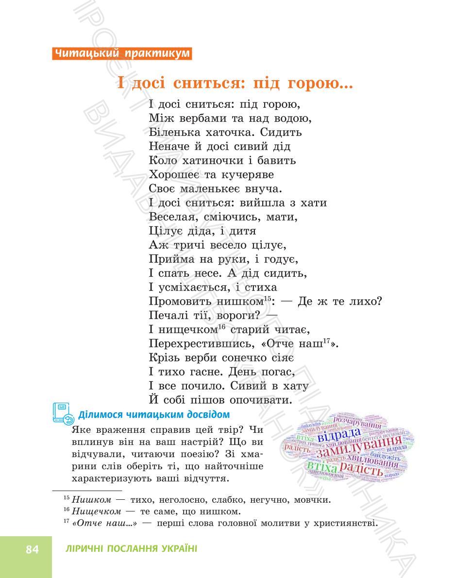 Мініатюра 84