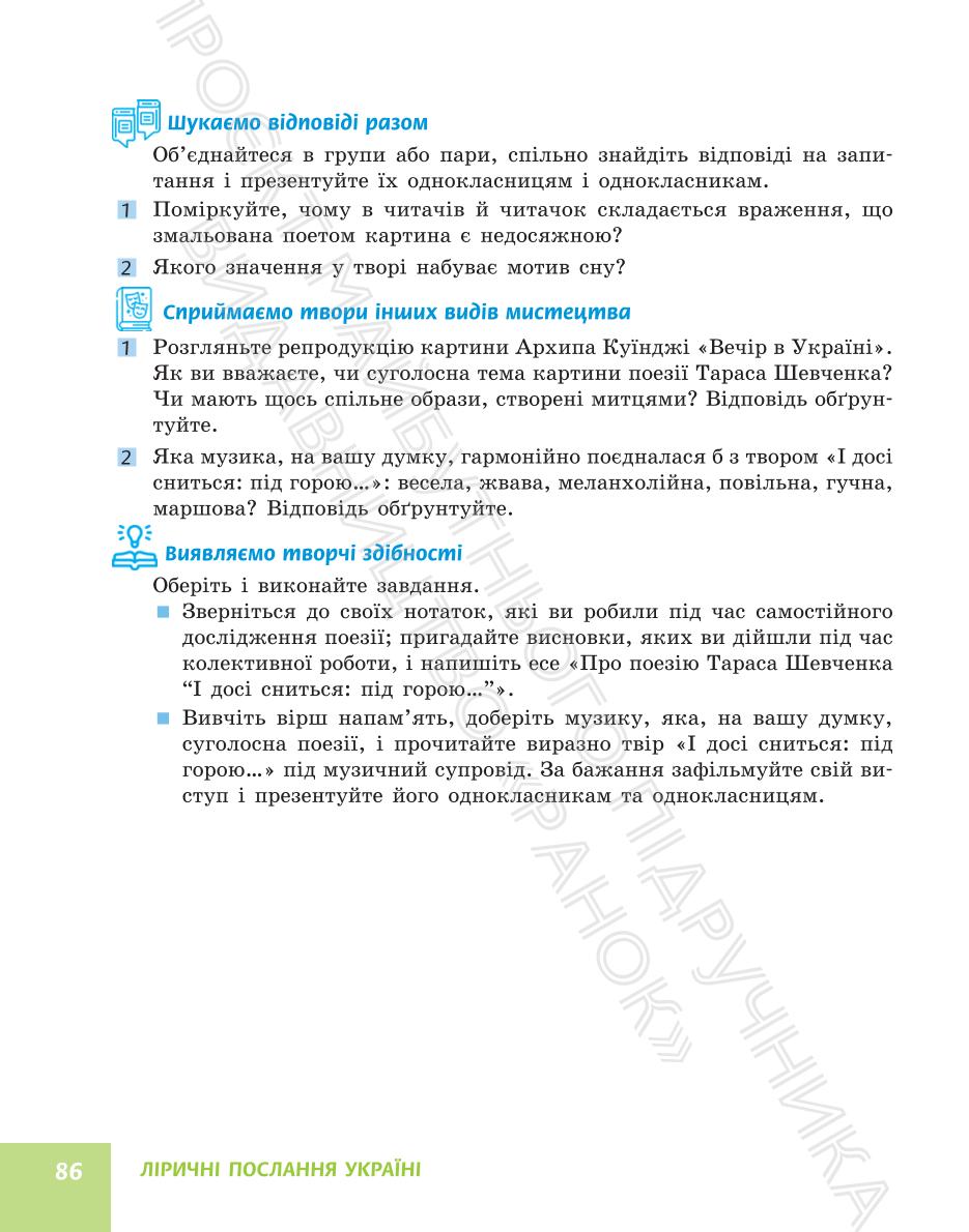 Мініатюра 86