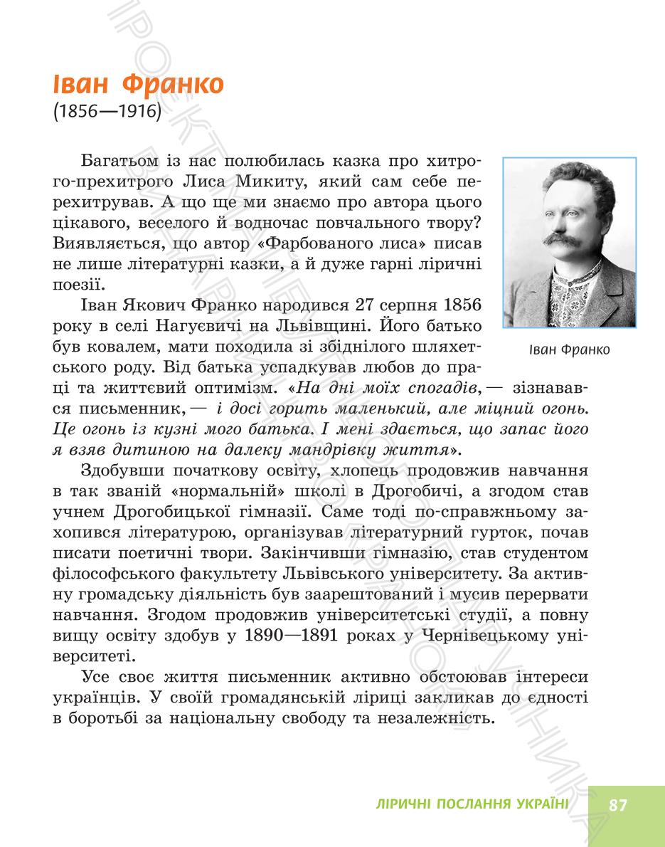 Мініатюра 87