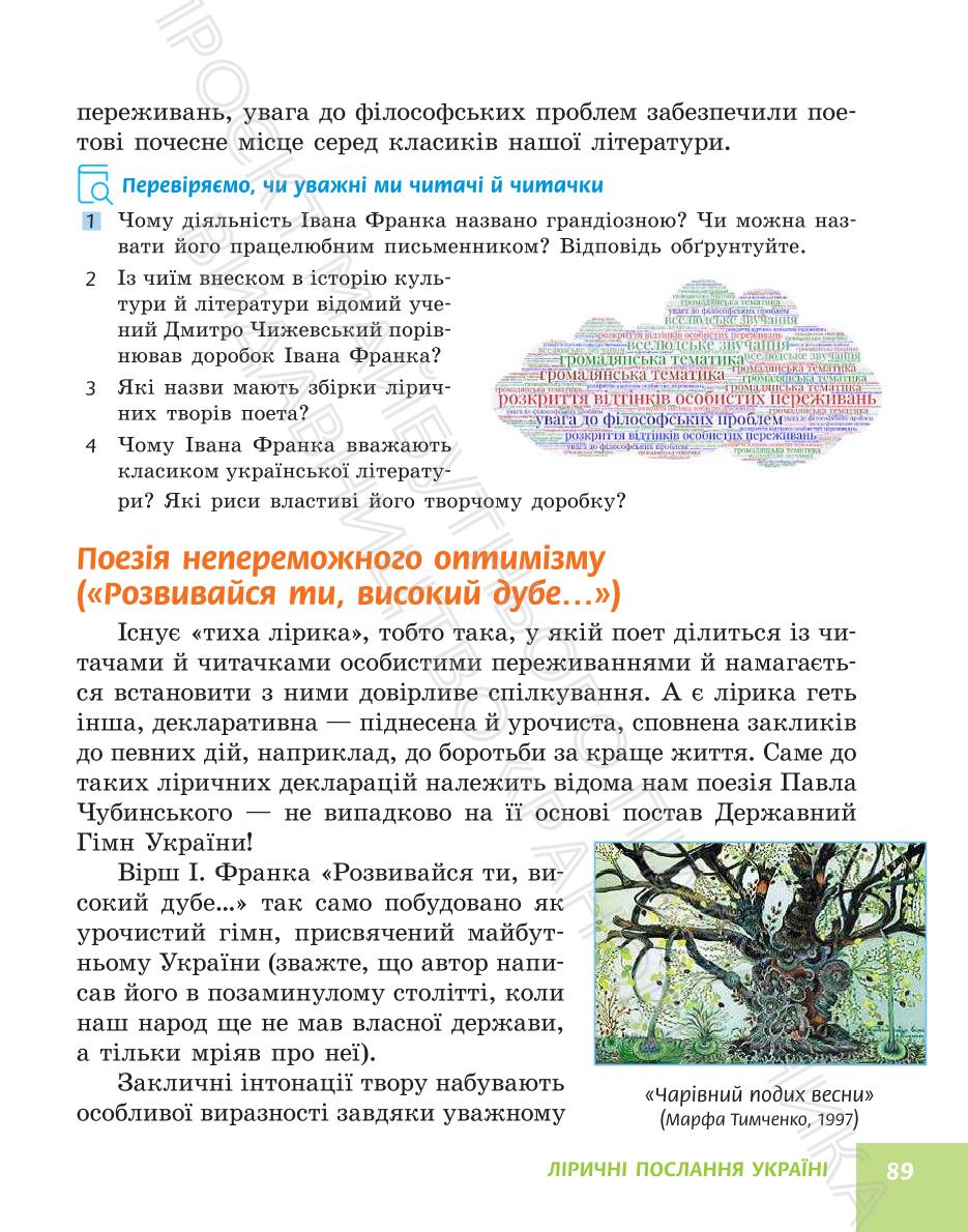 Мініатюра 89