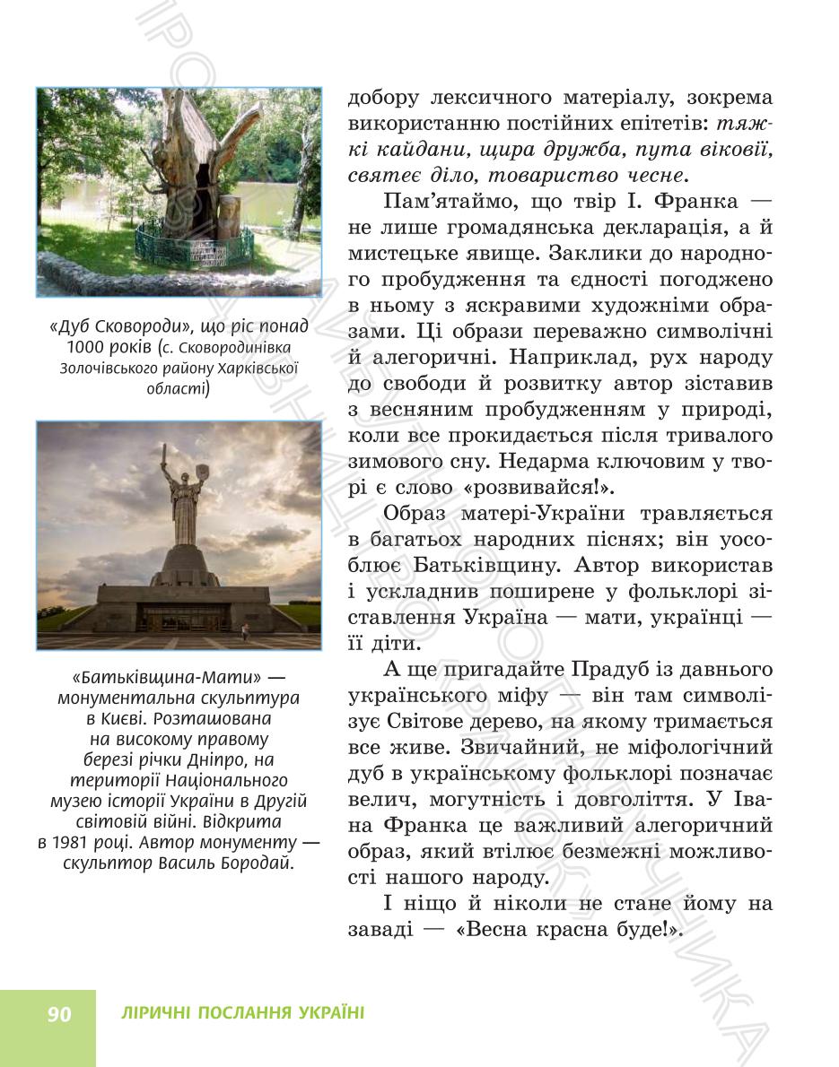 Мініатюра 90