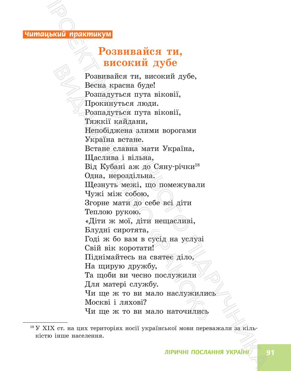Мініатюра 91