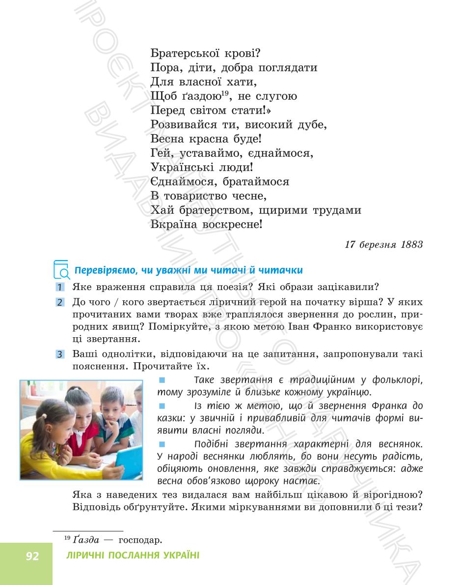 Мініатюра 92