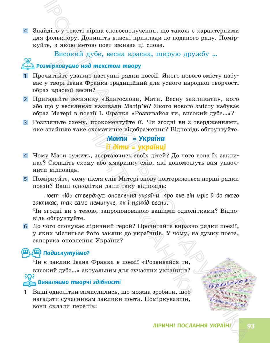 Мініатюра 93