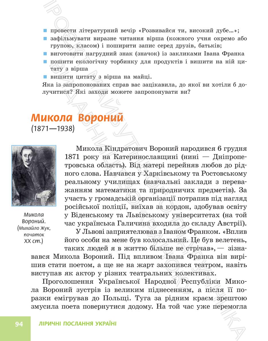 Мініатюра 94