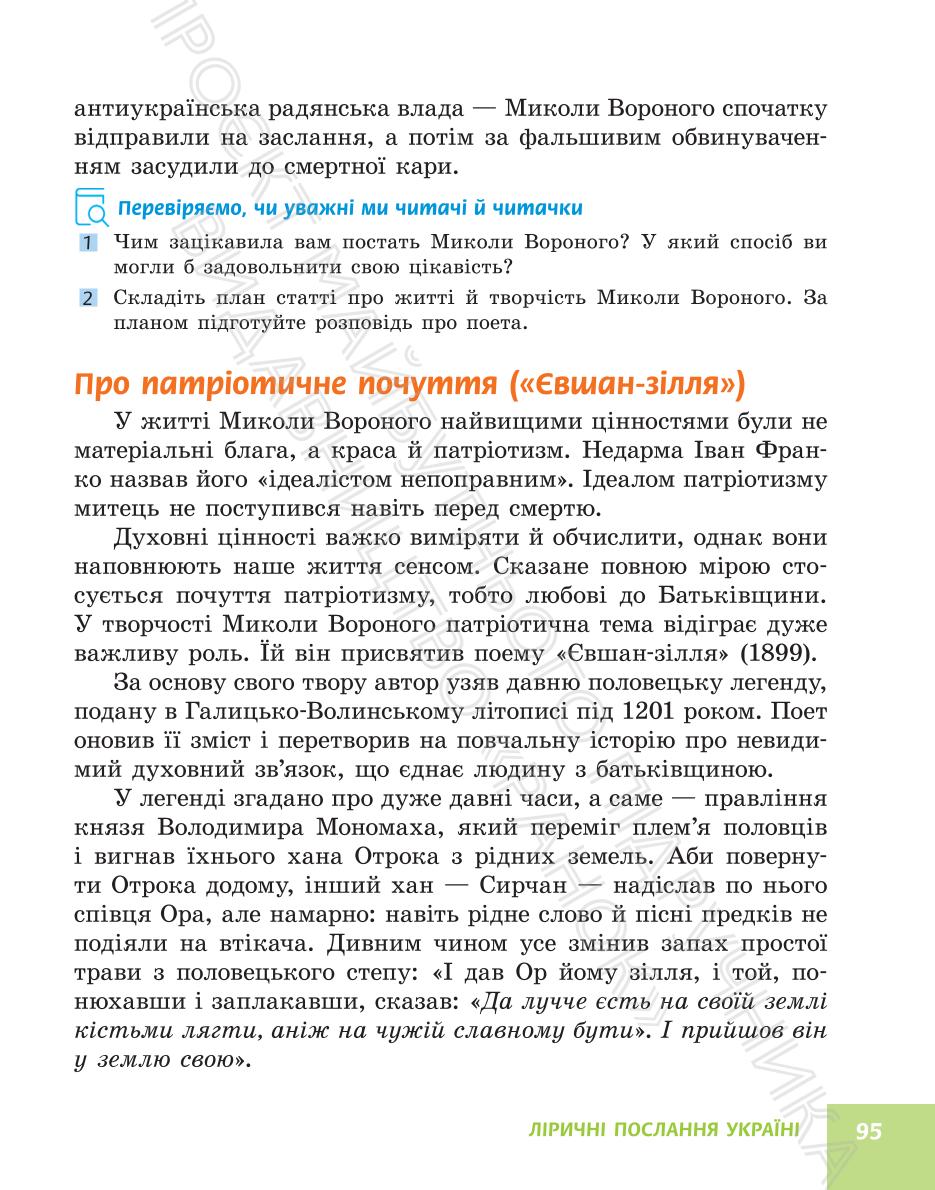 Мініатюра 95
