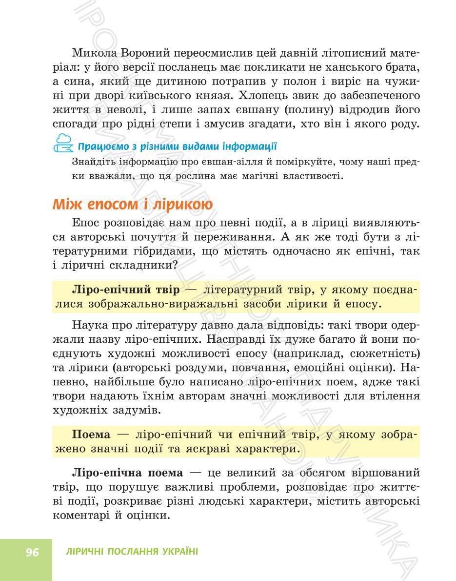 Мініатюра 96