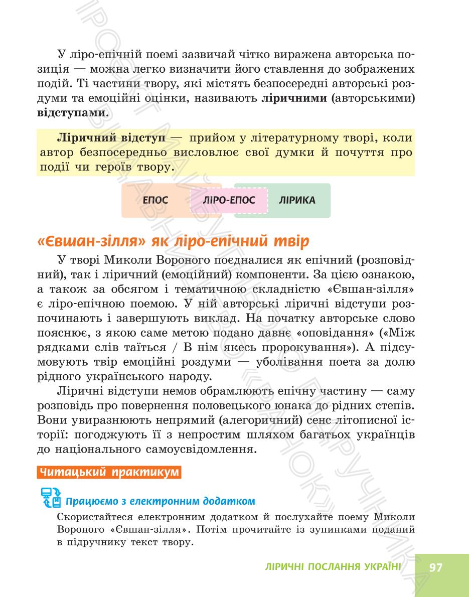 Мініатюра 97