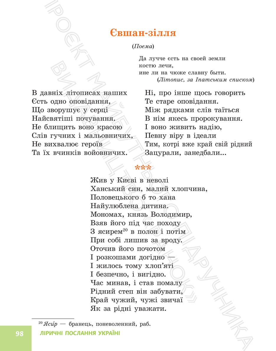 Мініатюра 98