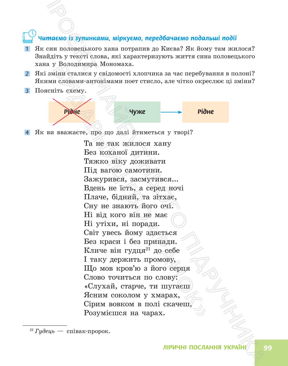 Мініатюра 99