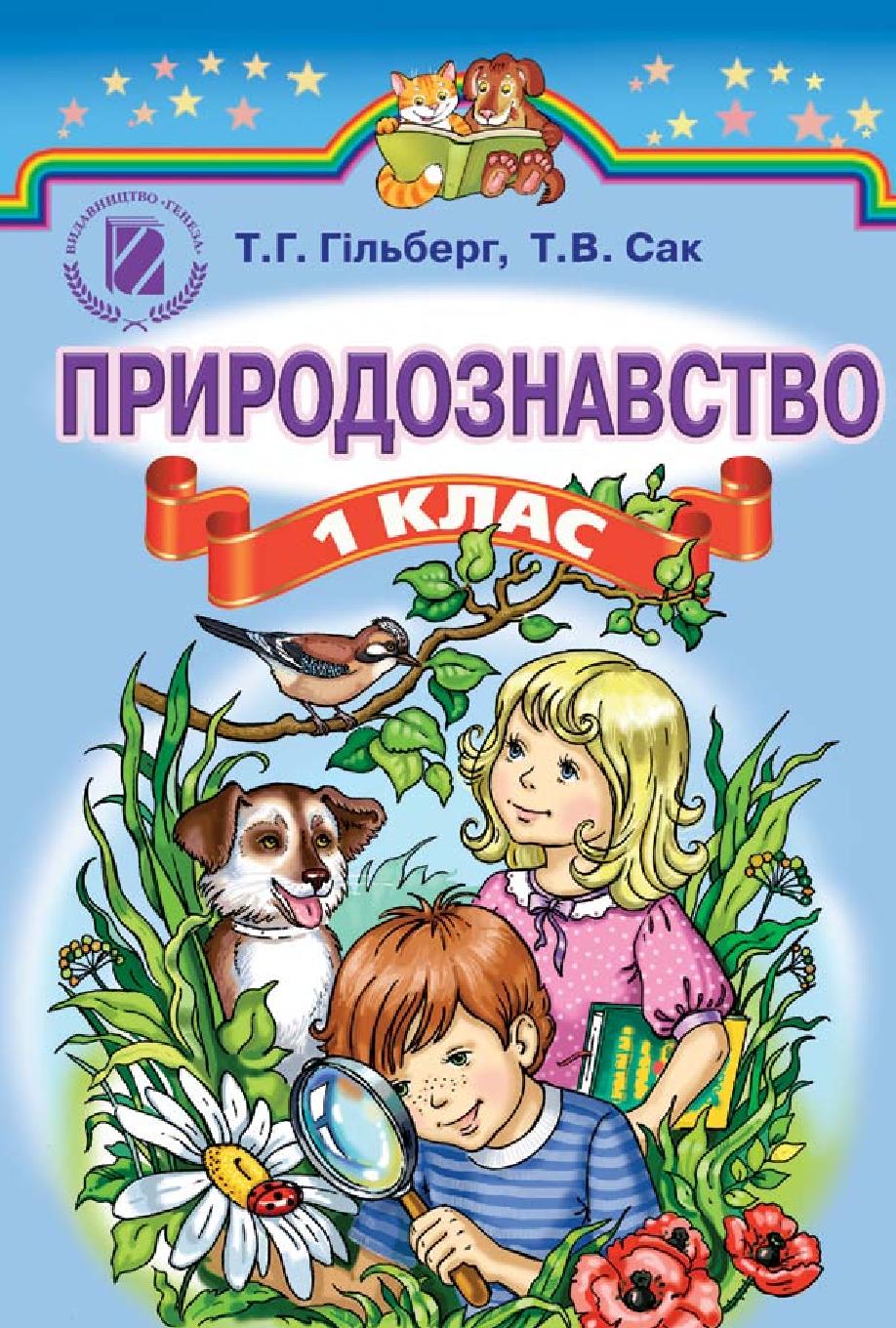 Сторінка 1