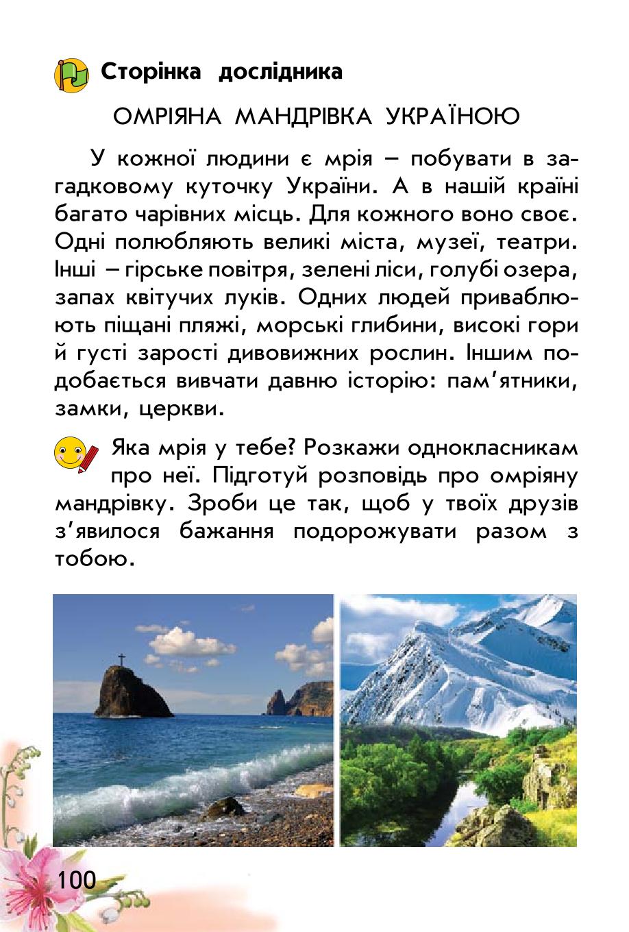 Мініатюра 100