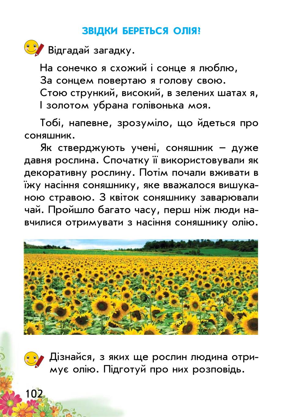 Мініатюра 102
