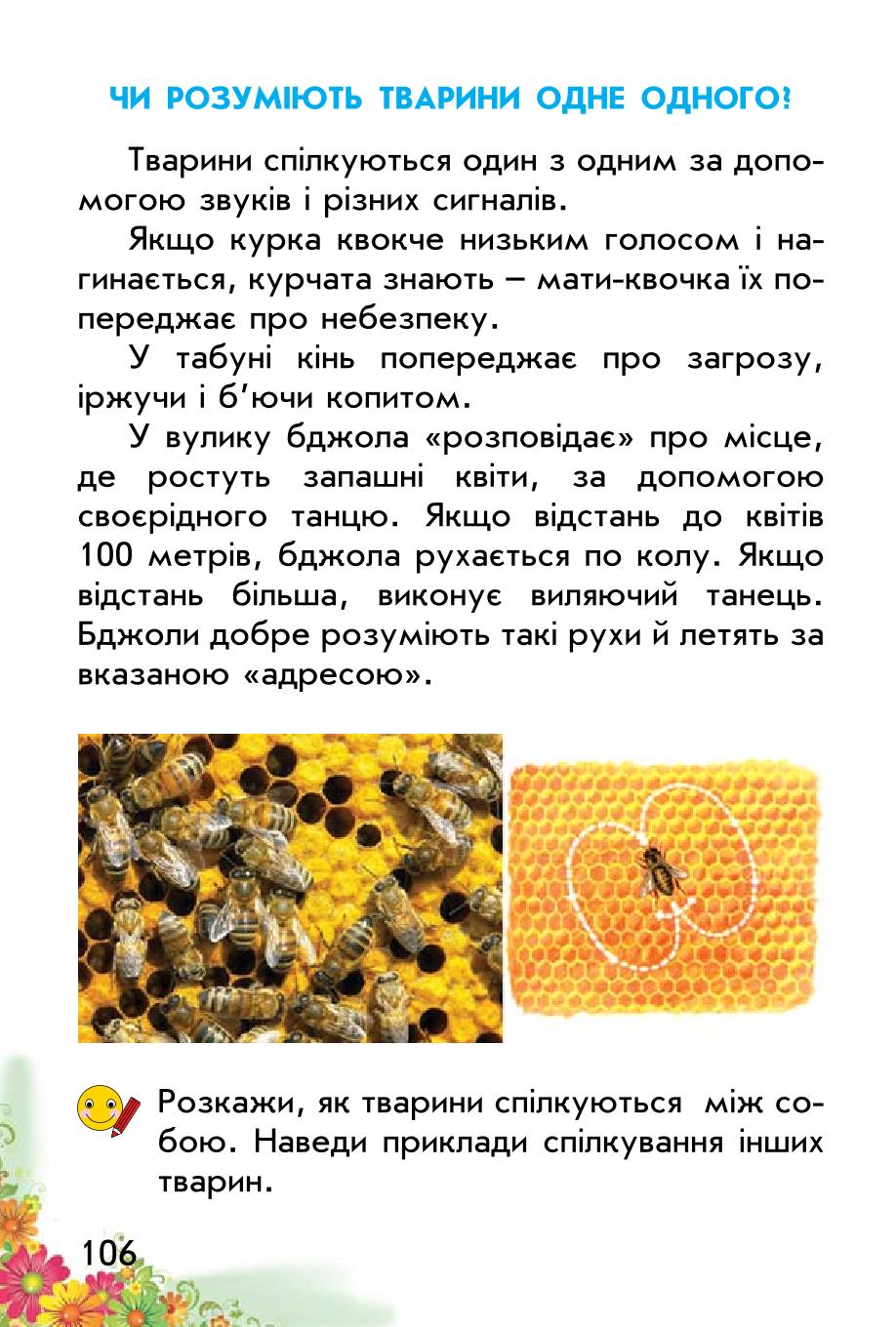 Мініатюра 106