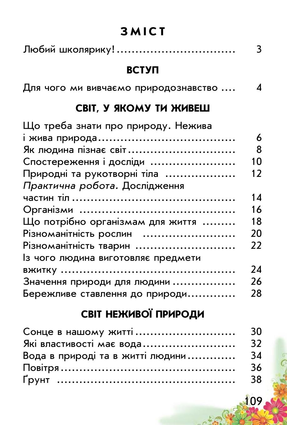 Мініатюра 109