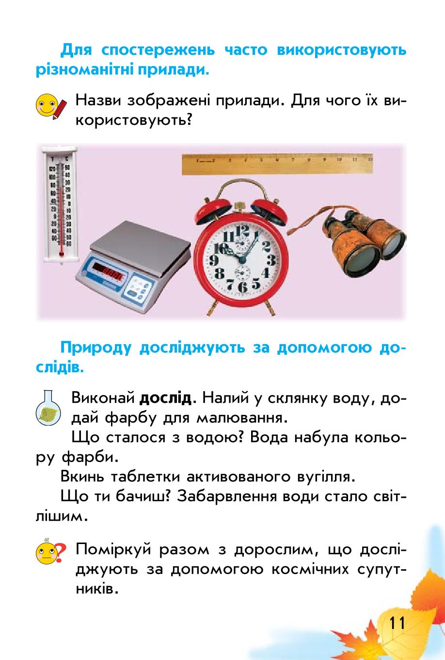 Мініатюра 11