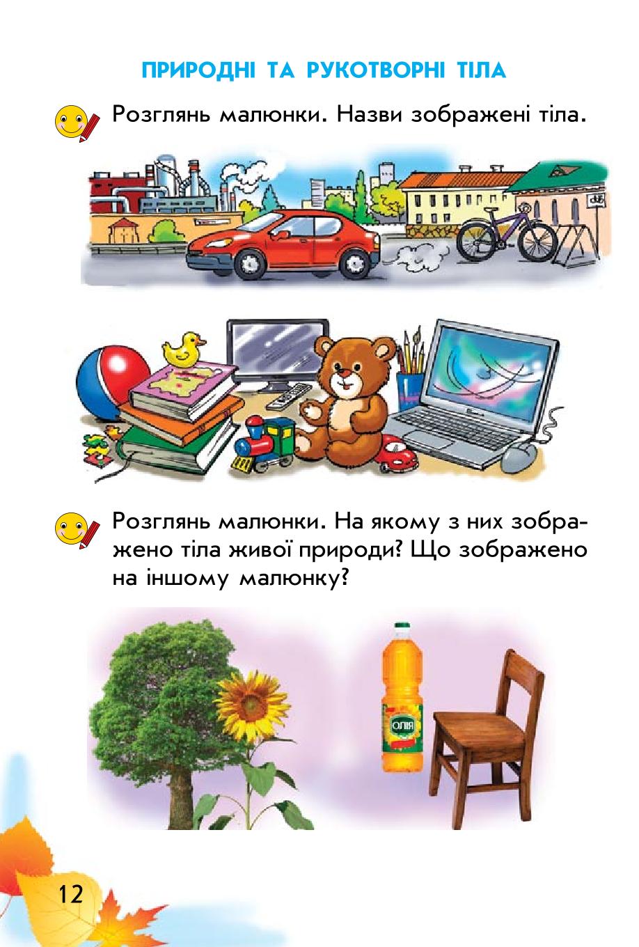 Мініатюра 12