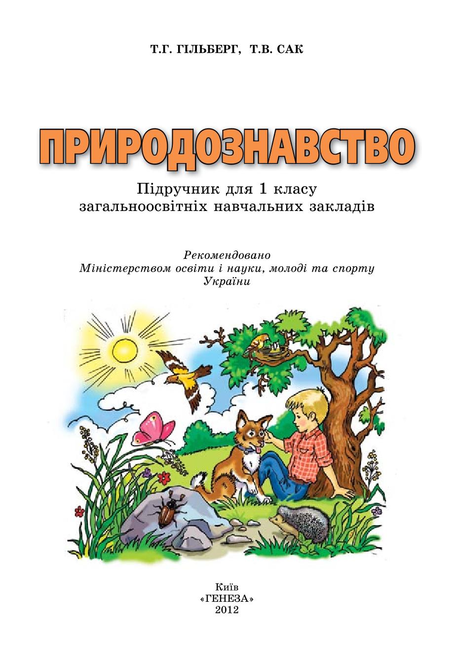 Мініатюра 2
