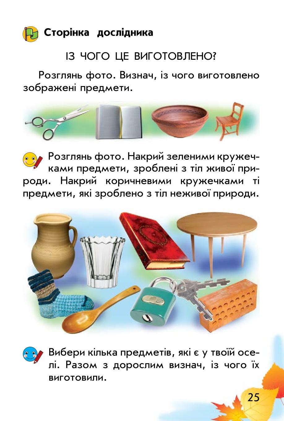 Мініатюра 25