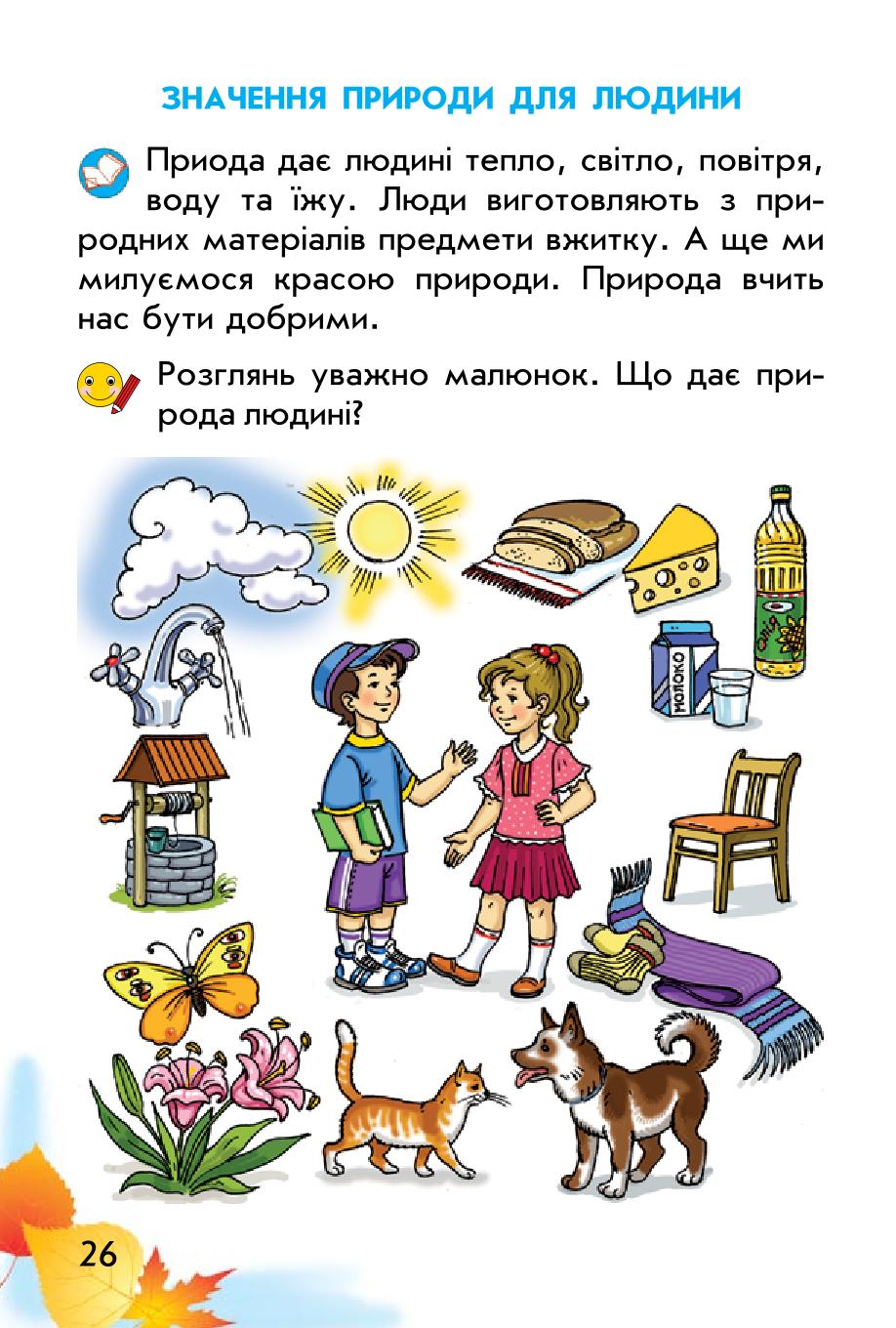 Мініатюра 26