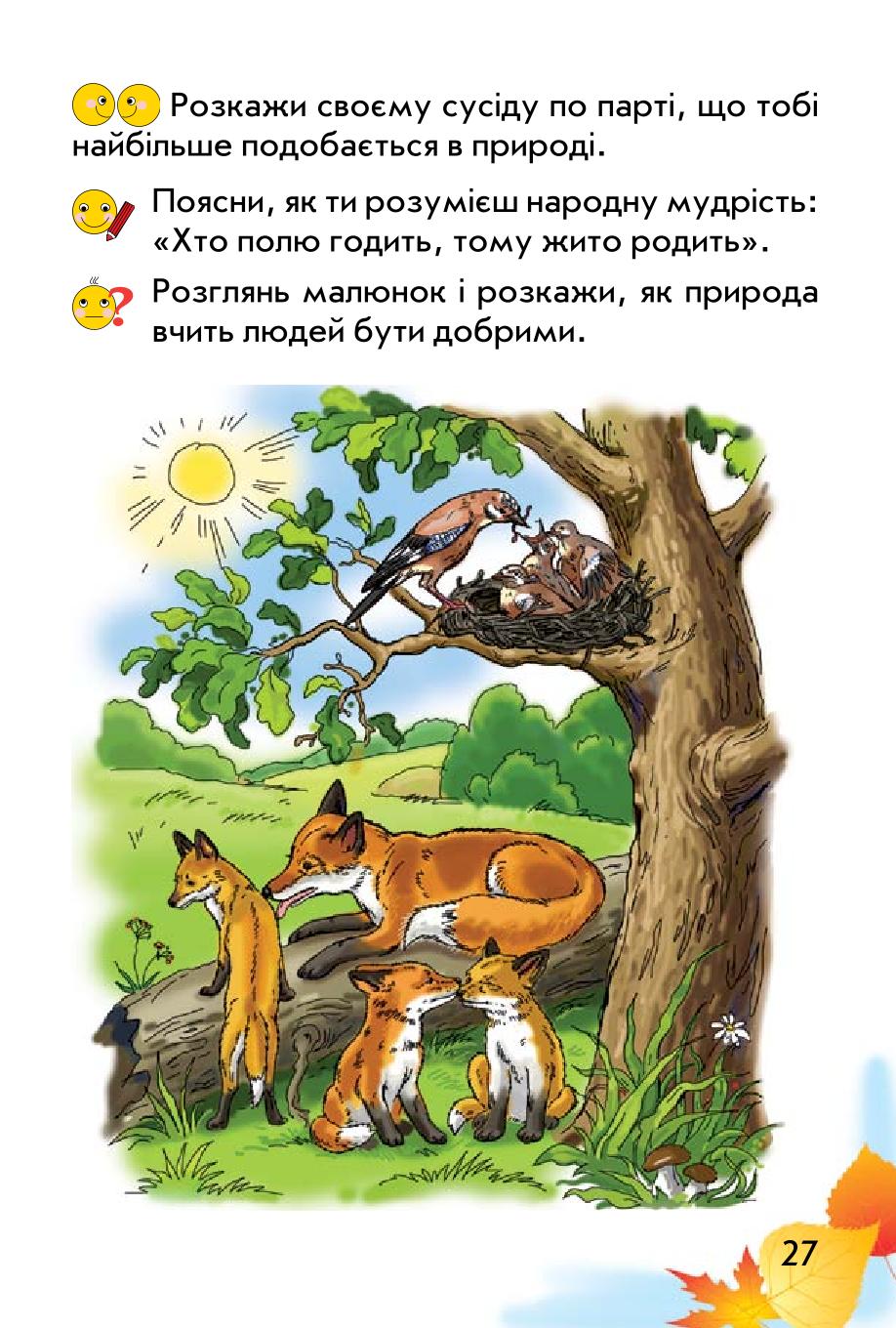 Мініатюра 27