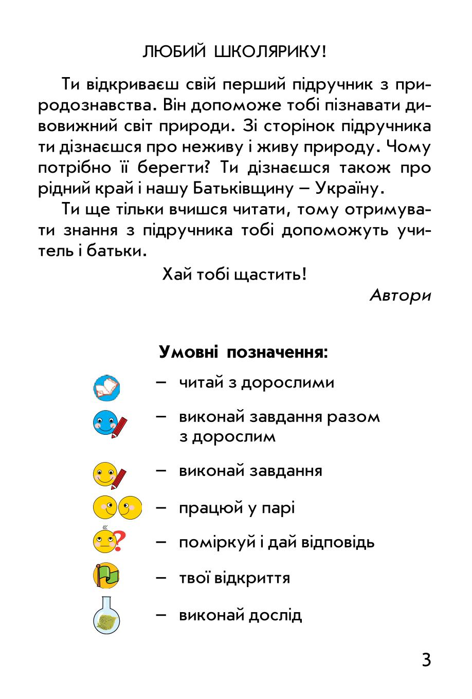 Мініатюра 3