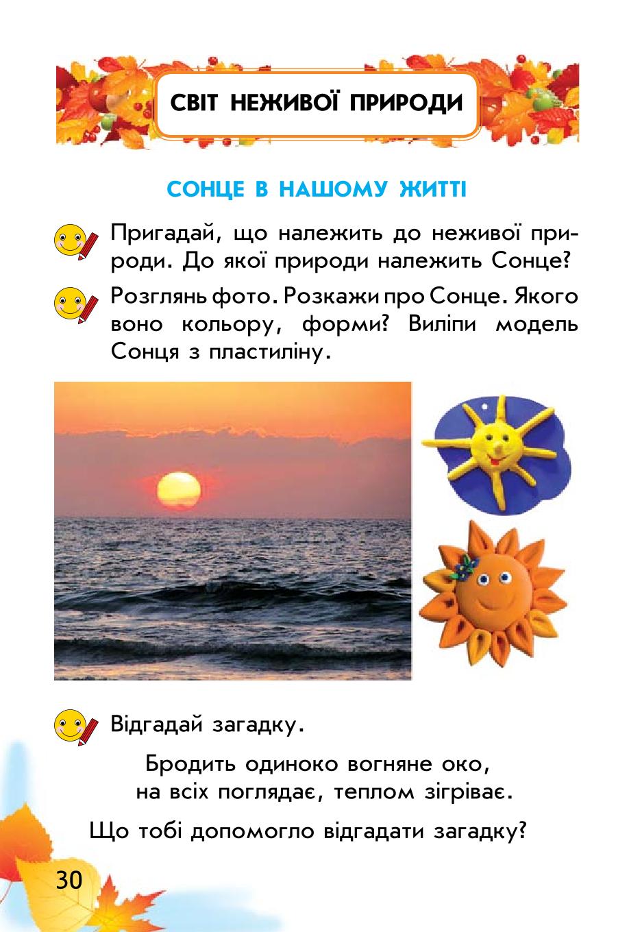 Мініатюра 30