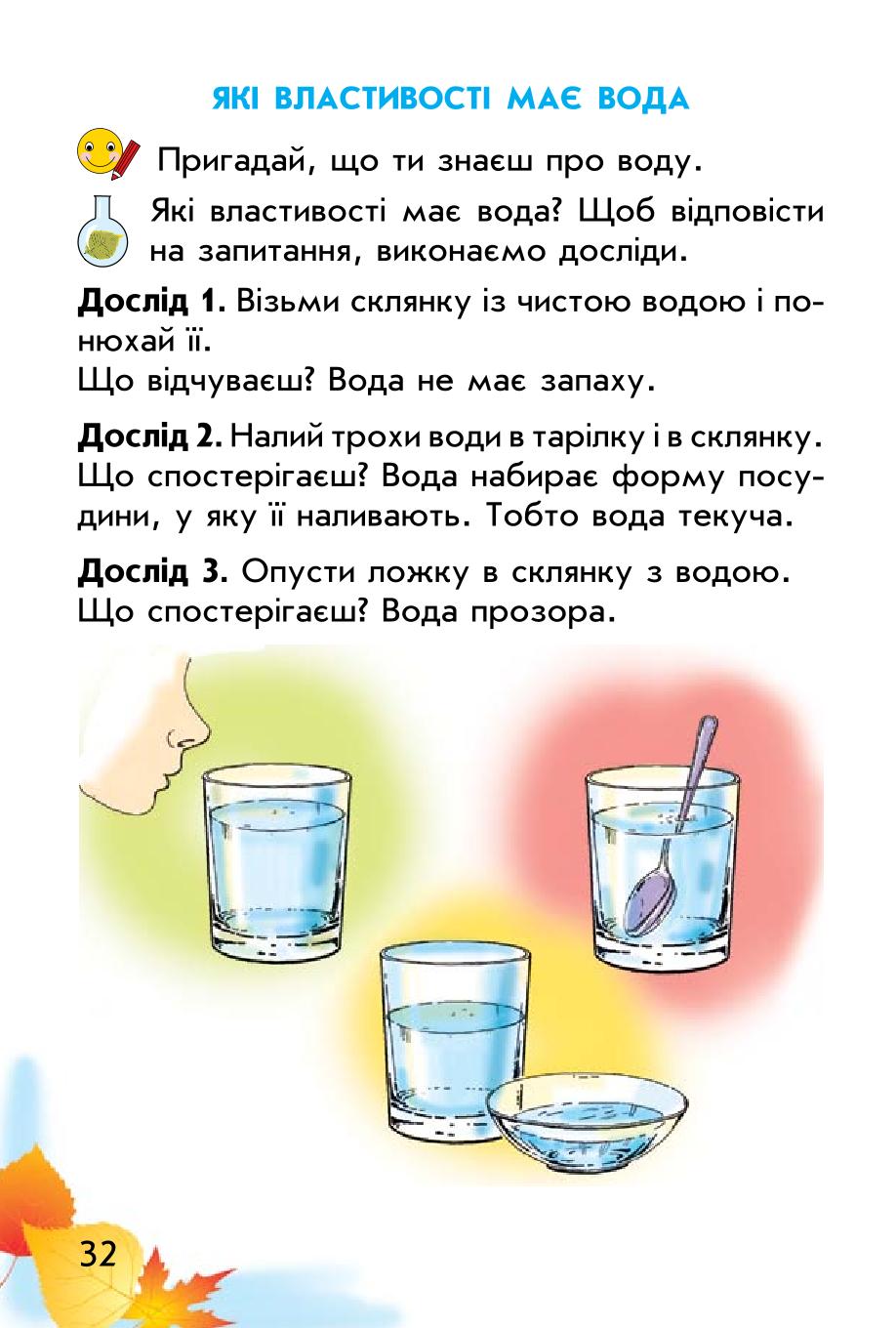 Мініатюра 32