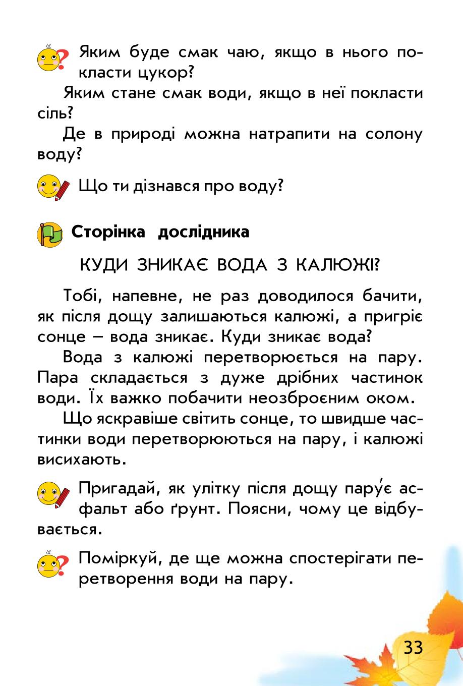 Мініатюра 33