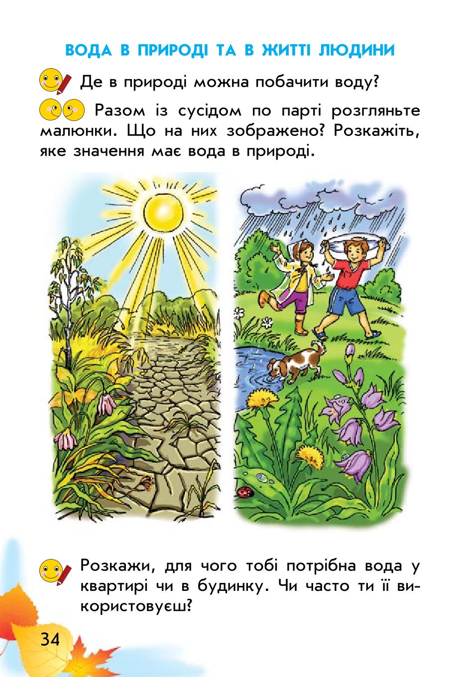 Мініатюра 34
