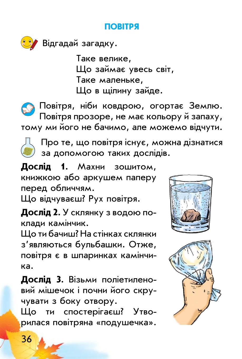 Мініатюра 36