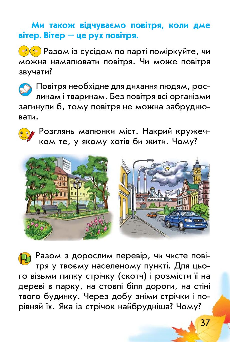 Мініатюра 37