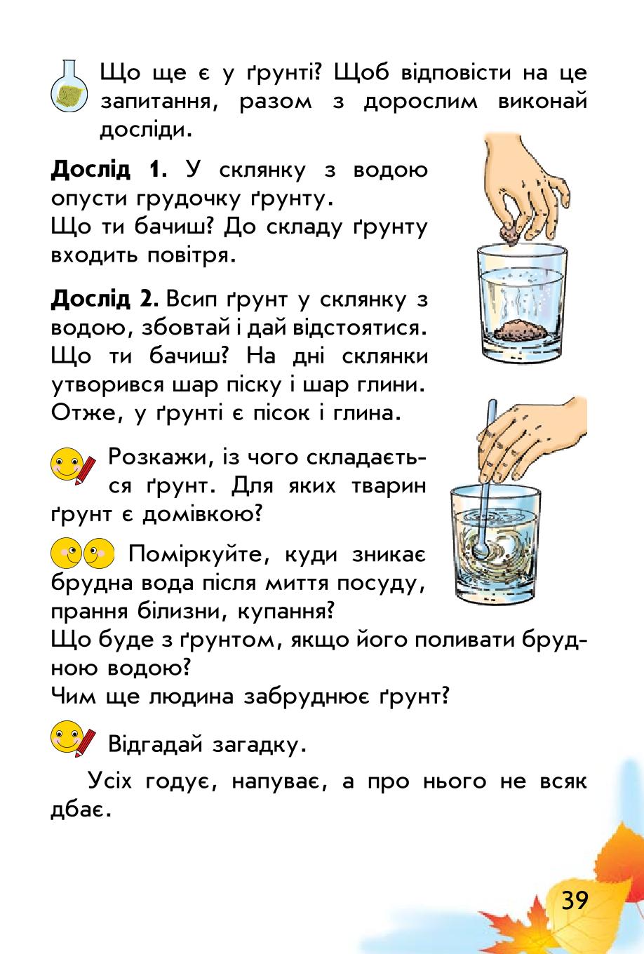 Мініатюра 39