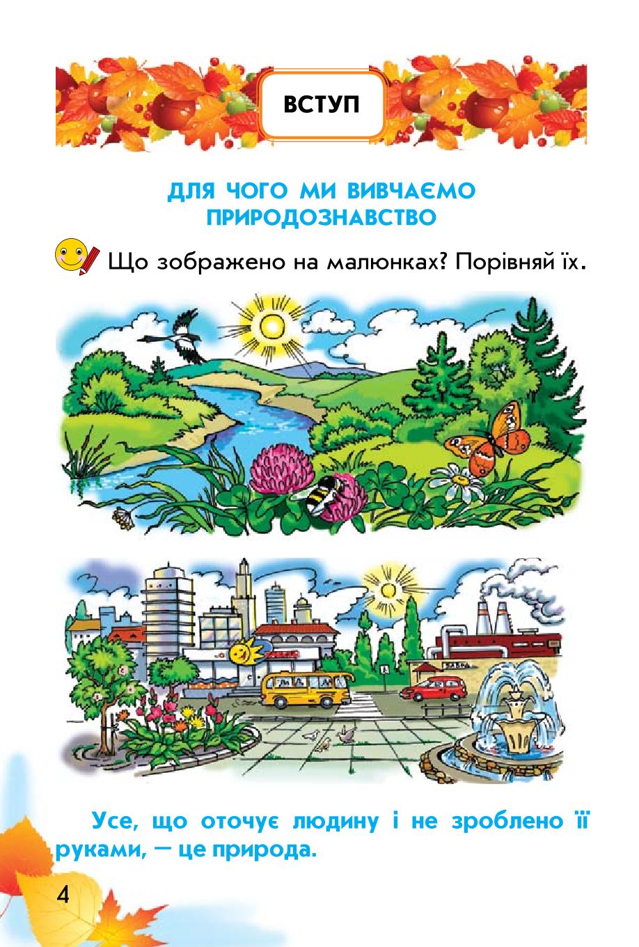 Мініатюра 4