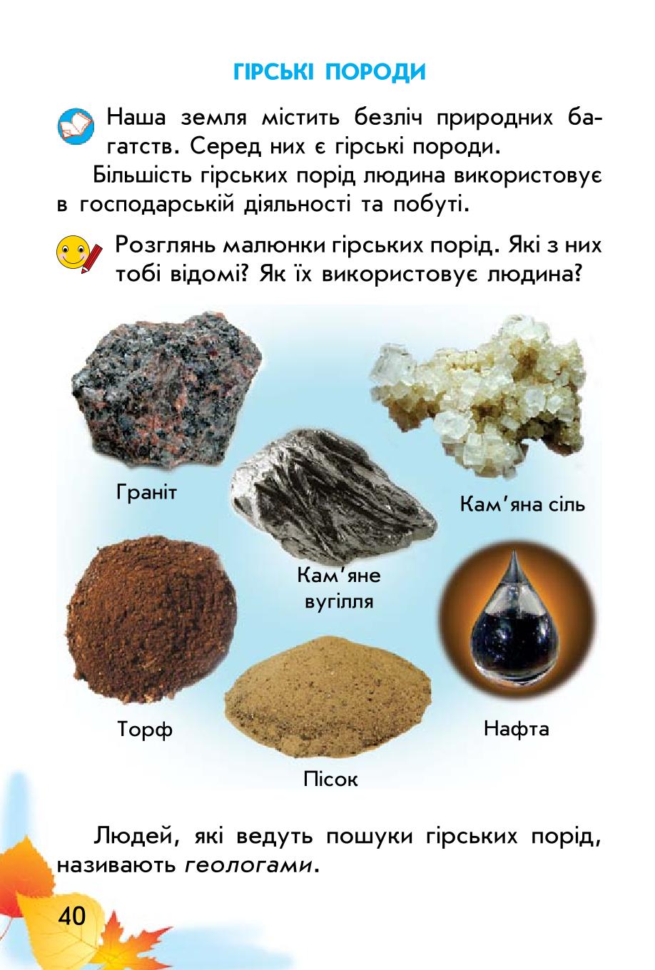 Мініатюра 40
