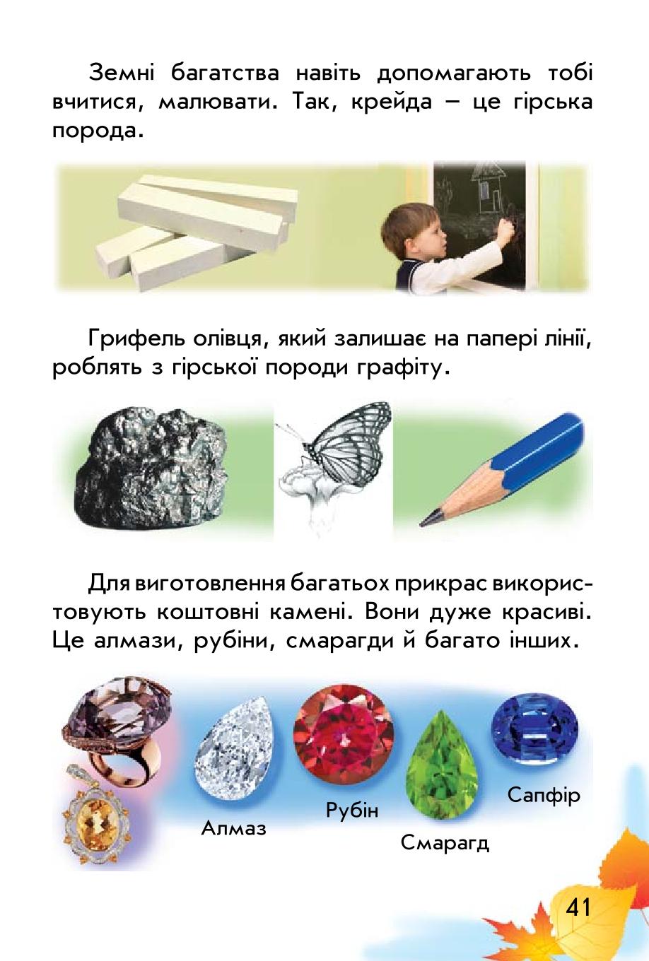 Мініатюра 41