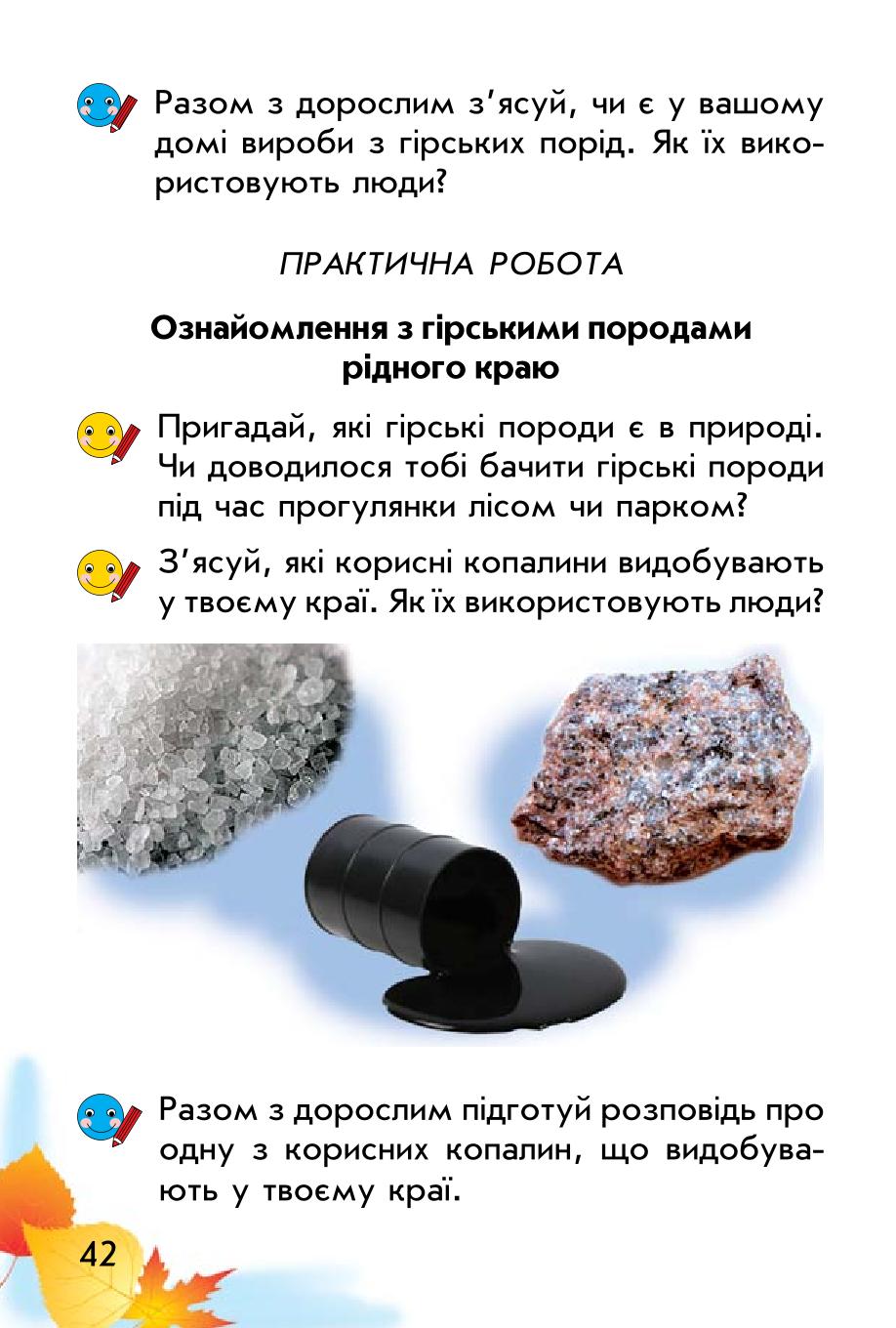 Мініатюра 42