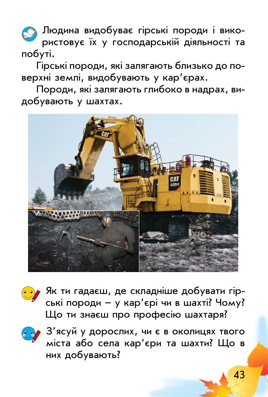 Мініатюра 43