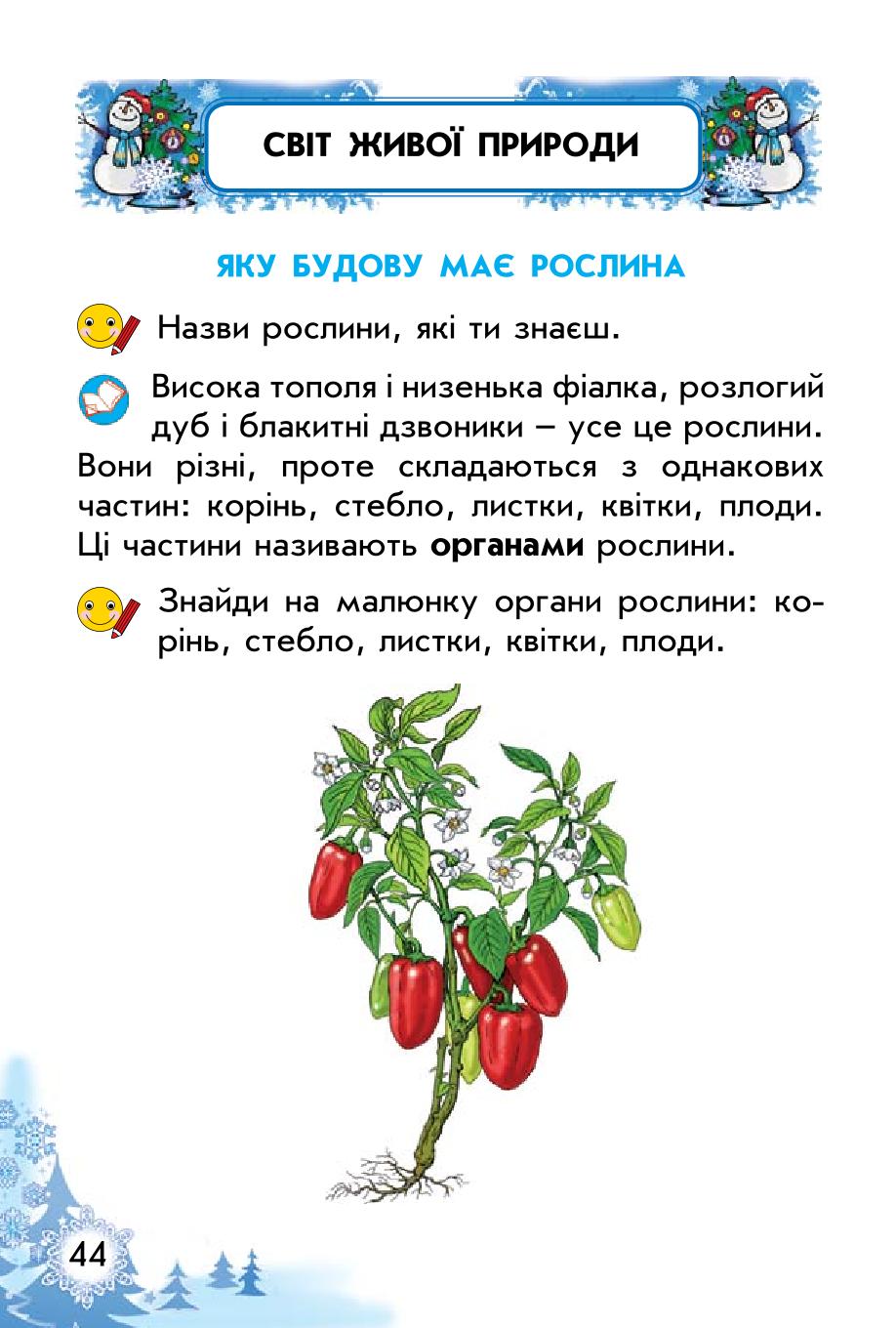 Мініатюра 44